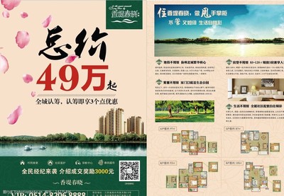 房地产经纪服务 专业助力，实现您的置业梦想