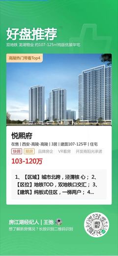 高陵买房不迷茫 物业管理全攻略