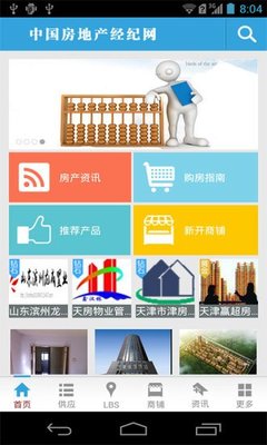 中国房地产经纪网下载物业管理信息指南