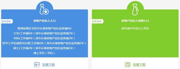 2019年下半年房地产经纪人考试报名入口正式开通，助力专业人才认证